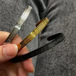 Ayatul Kursi Arabic Cuff Bracelet.