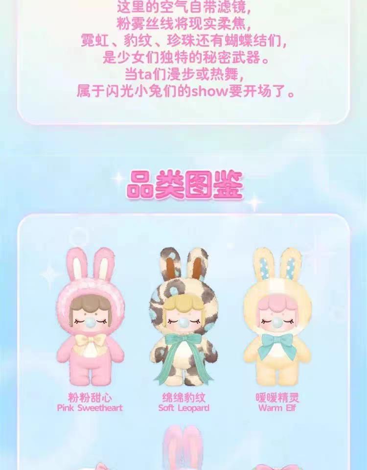 Shining Bunny Nanci Doll