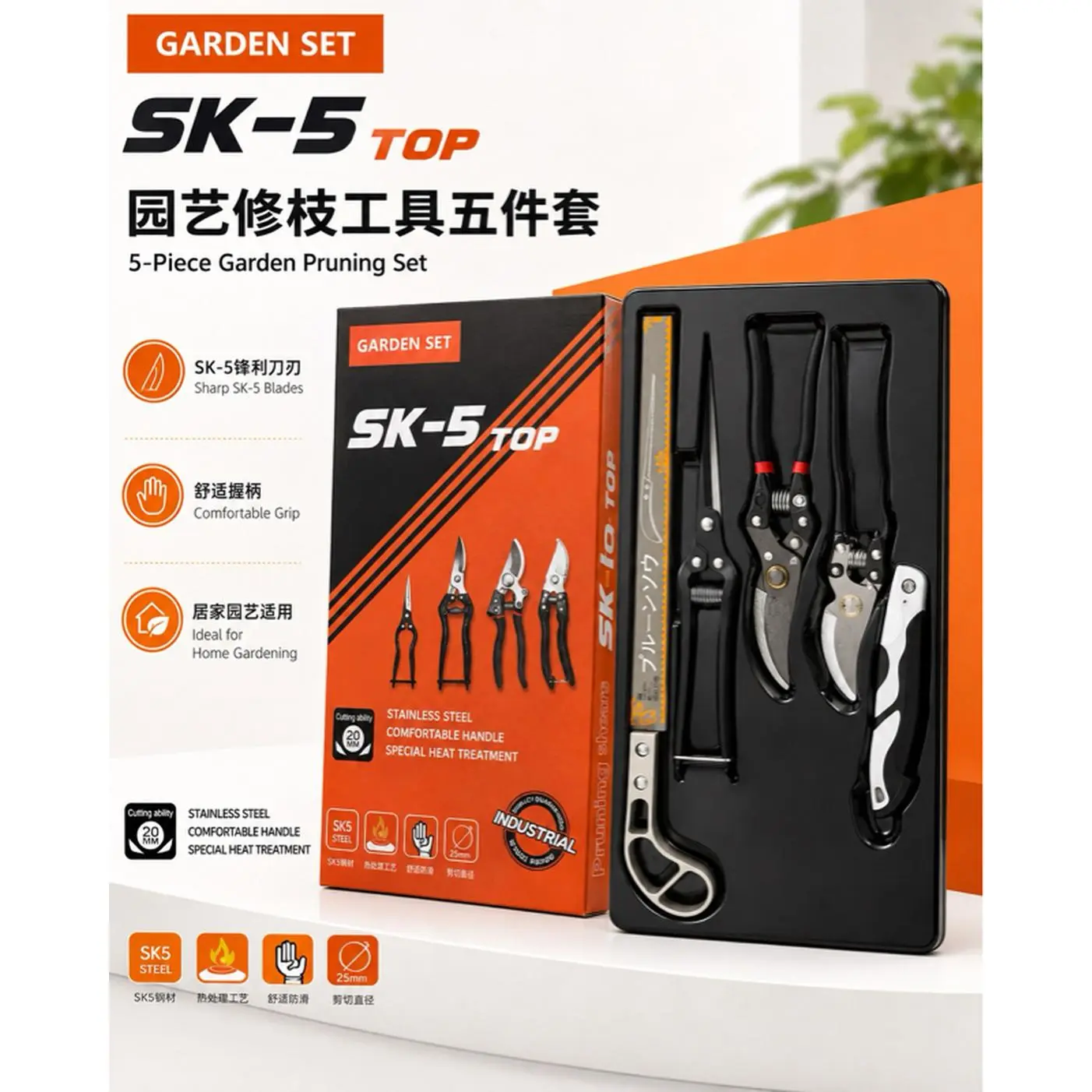 SK-5 Top 5-Piece Garden Pruning Set with Sharp SK-5 Blades Comfortable Grip Ideal for Home Gardening Stainless Steel Special Heat Treatment
