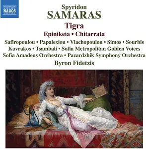 Lenia Safiropoulou - Samaras: Tigra; Epinikeia; Chitarrata  [COMPACT DISC - CD]