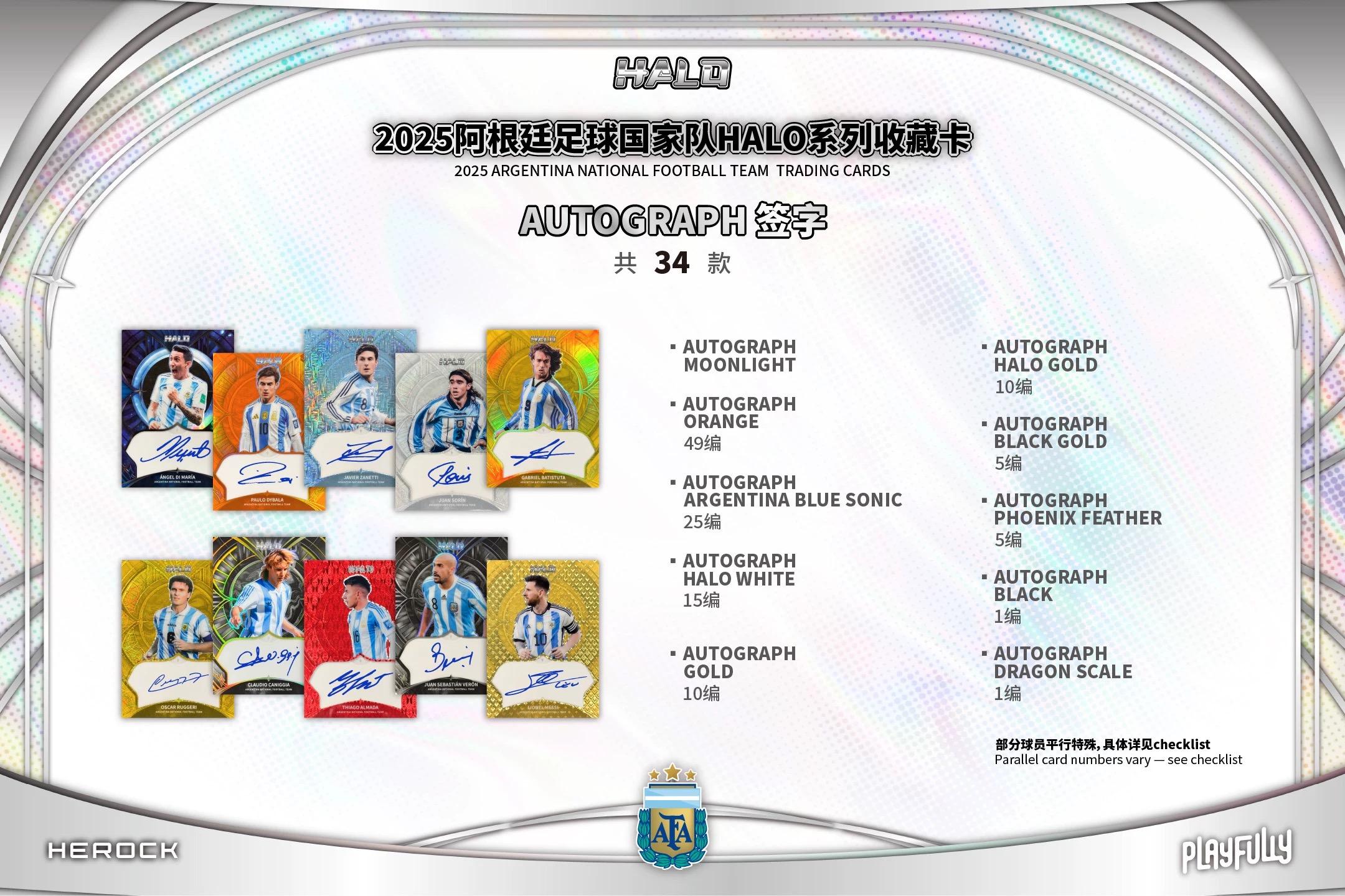 2025 Argentina National Team HALO Soccer Hobby Box | Hunt for Lionel Messi Signatures | Elite World Cup Series Collectible Cards | RUMI Premium Chase Box 2025 Argentina National Team HALO Soccer Hobby Box | Hunt for Lionel Messi Signatures | Elite World Cup Series Collectible Cards | RUMI Premium Chase Box