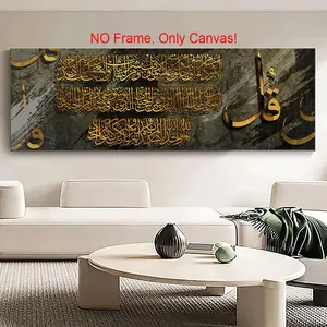Arabic Calligraphy Canvas Painting without Frame, 1 Count Creative Wall Art Poster, Stylish Religious Decor, Wall Decor for Home Living Room Bedroom Office