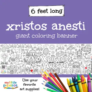 Xristos Anesti Giant Coloring Banner