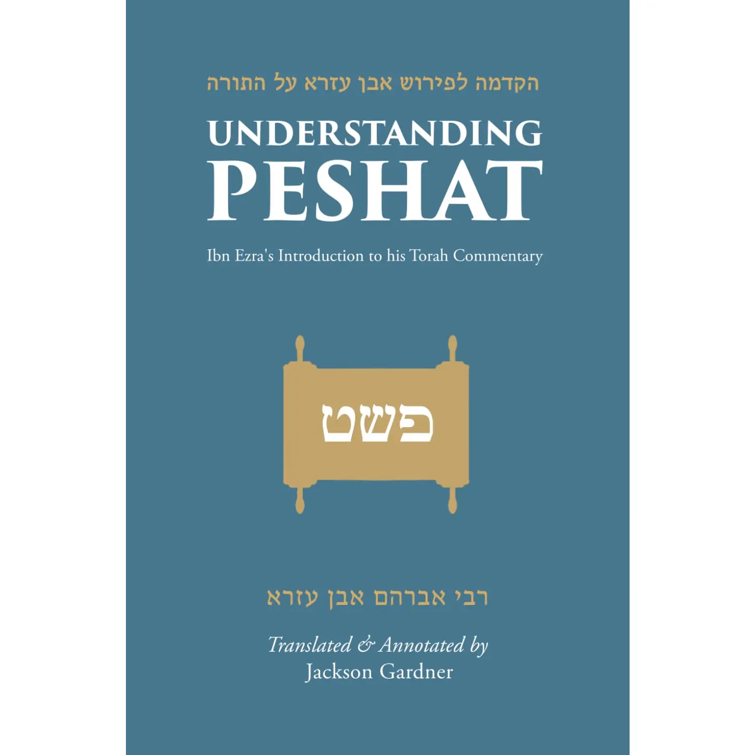 Understanding Peshat: Ibn Ezra's Introduction to his Torah Commentary