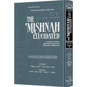 USED-Schottenstein Edition of the Mishnah Elucidated [#23] - Tohoros Volume 7 by Rabbi Nosson Scherman (Paperback)