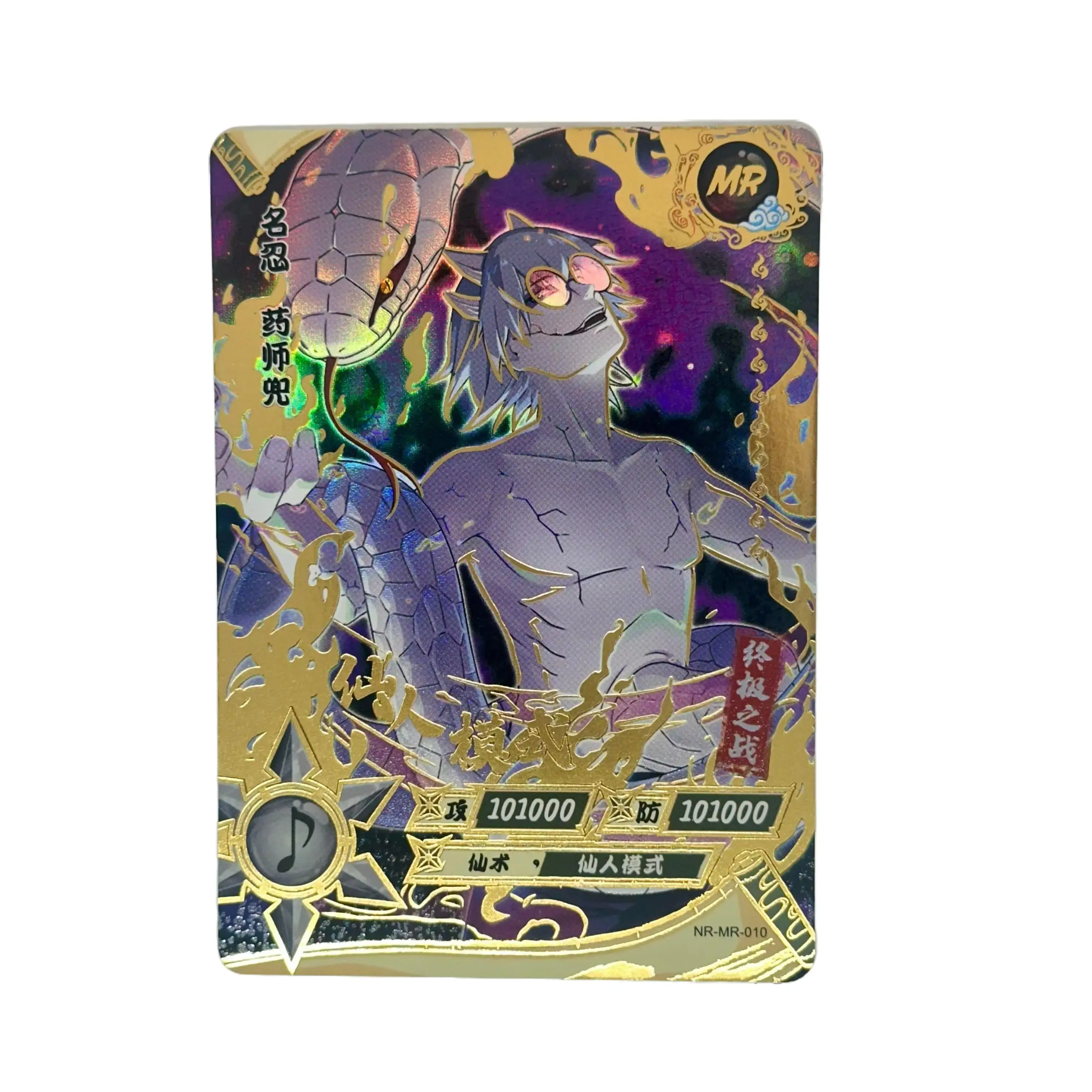Naruto Kayou Card NR-MR-010 SAGE KABUTO  - Authentic Anime TCG/CCG Collectible