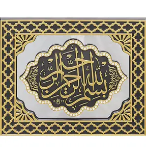 Islamic Table Decor Mirrored Frame Basmala 2983 Gold/Black