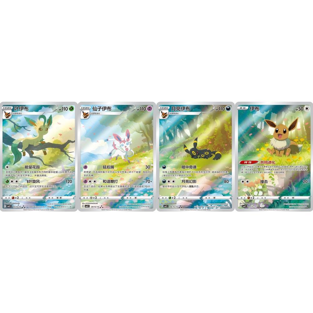Original Pokemon Game Pack Cards Gem Pack Vol.1 Vol.2 Scarlet and Violet Trading PTCG Bag Box Deck Ibrahimovic Pikachu Card Gift