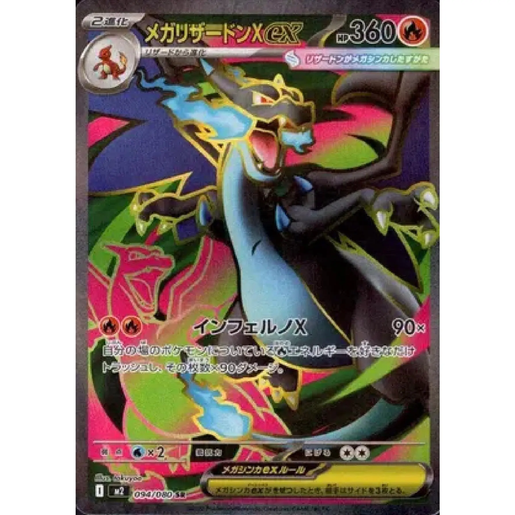 Japanese Pokémon TCG Inferno X Booster Box (JP) | Mega - M2 Set