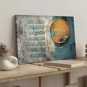 1 Count wood frame canvas, fine Islamic script art poster, stylish family poster, fine bedroom mural, modern art decoration, Religious Home Decor, Stylish Religious Decor, suitable for corridor wall decoration, ideal gift, waterproof, printing