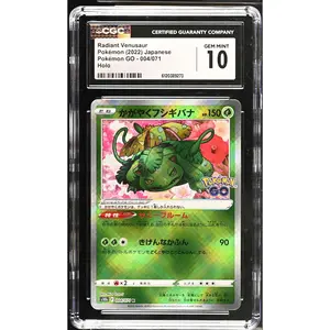 Radiant Venusaur