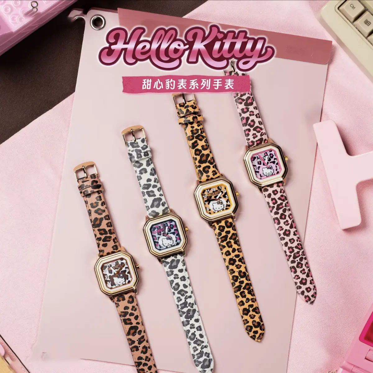 Sanrio Hello Kitty Sweetheart Leopard Watch Series: Blind Box Creative Accessories and Gifts