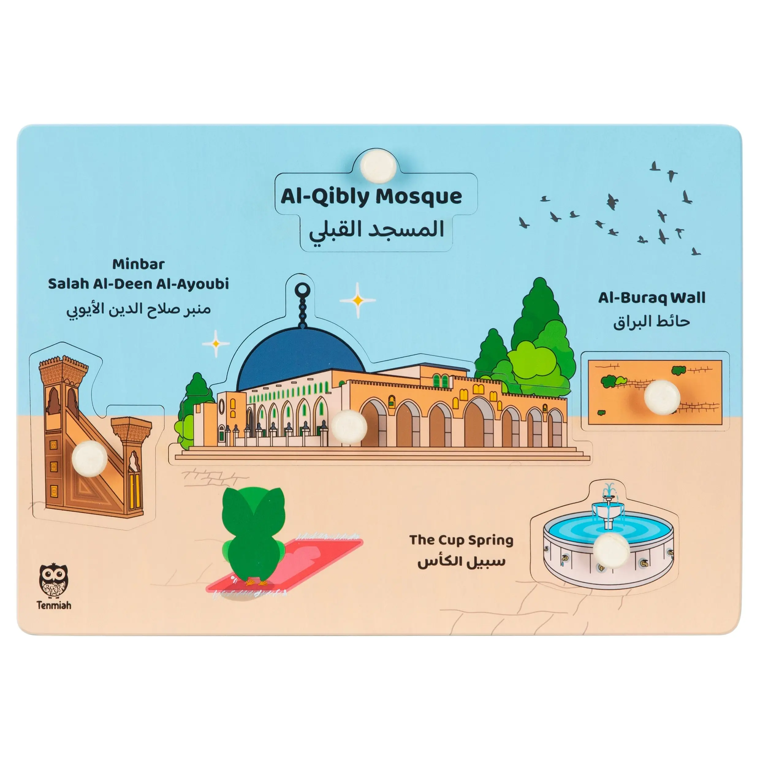Al-Qibly Mosque Wooden Puzzle