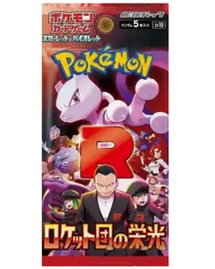 Japanese - Glory of Team Rocket Booster Pack