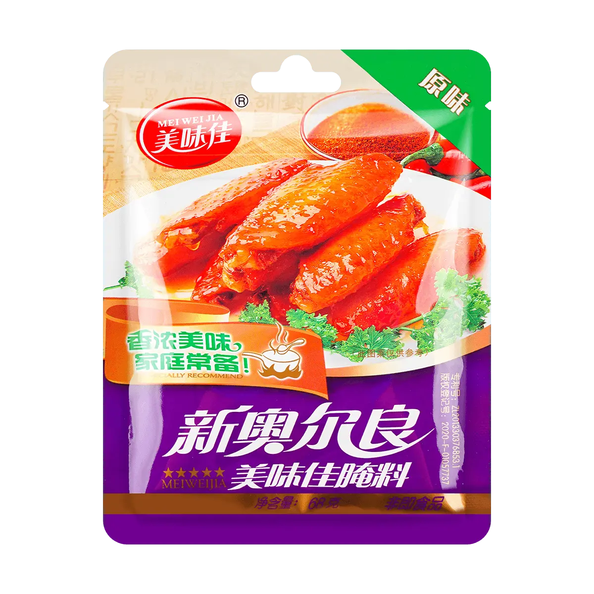 MEIWEIJIA Original New Orleans Style Chicken Wing Marinade - 68g Flavorful Seasoning for Chicken Breast & Wings