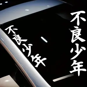 Car Front Windshield Sticker, Waterproof JDM Style Vinyl Modification Decals for Auto Window, Rear Windscreen, Body, Japanese Modification Decoration, Sticker for Cars