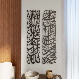 First Kalima (Tawheed) and Surah Al-Qasas 24 - Metal Islamic Wall Art | Column Decor Set