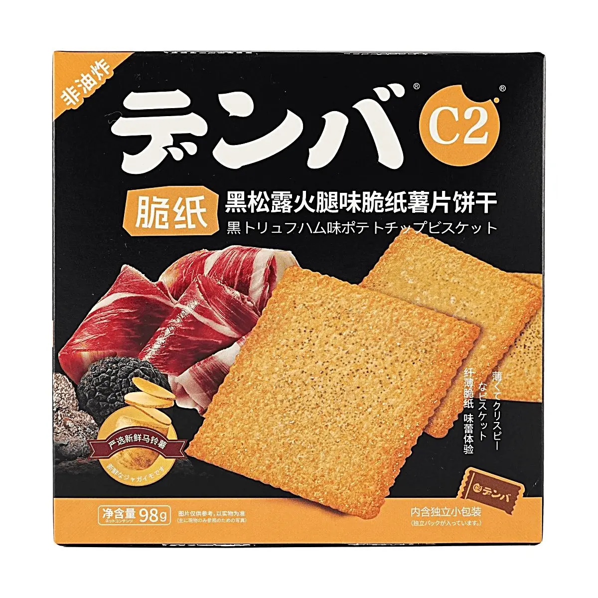 C2 Crispy Potato Chips - Black Truffle Ham Flavor, 98g - Non-Fried, Thin & Crispy Snack