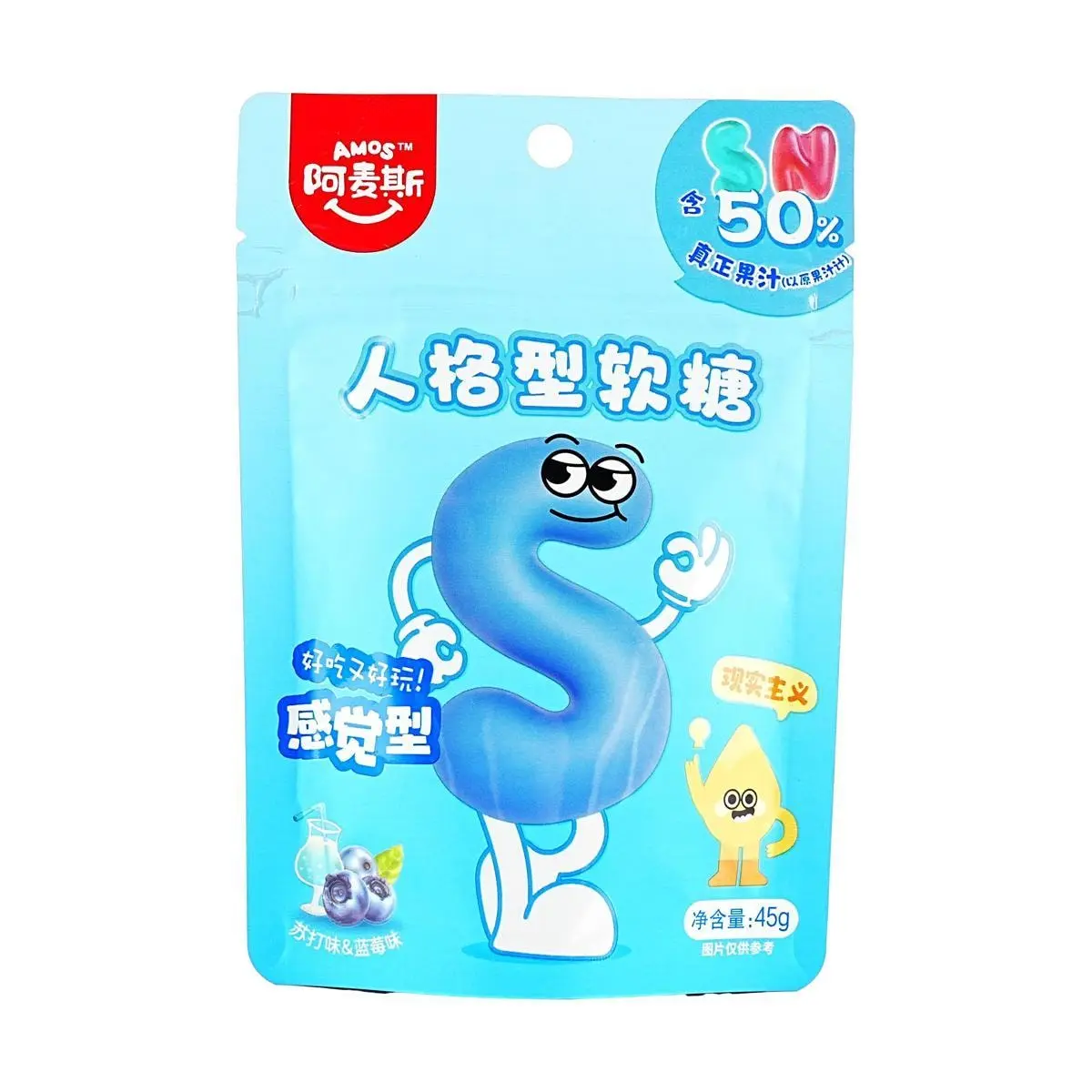 Amos Sweets MBTI Personality Test Gummy Candy - N & S Type Blueberry Soda Flavor - 45g with 50% Real Fruit Juice - Fun Novelty Treat