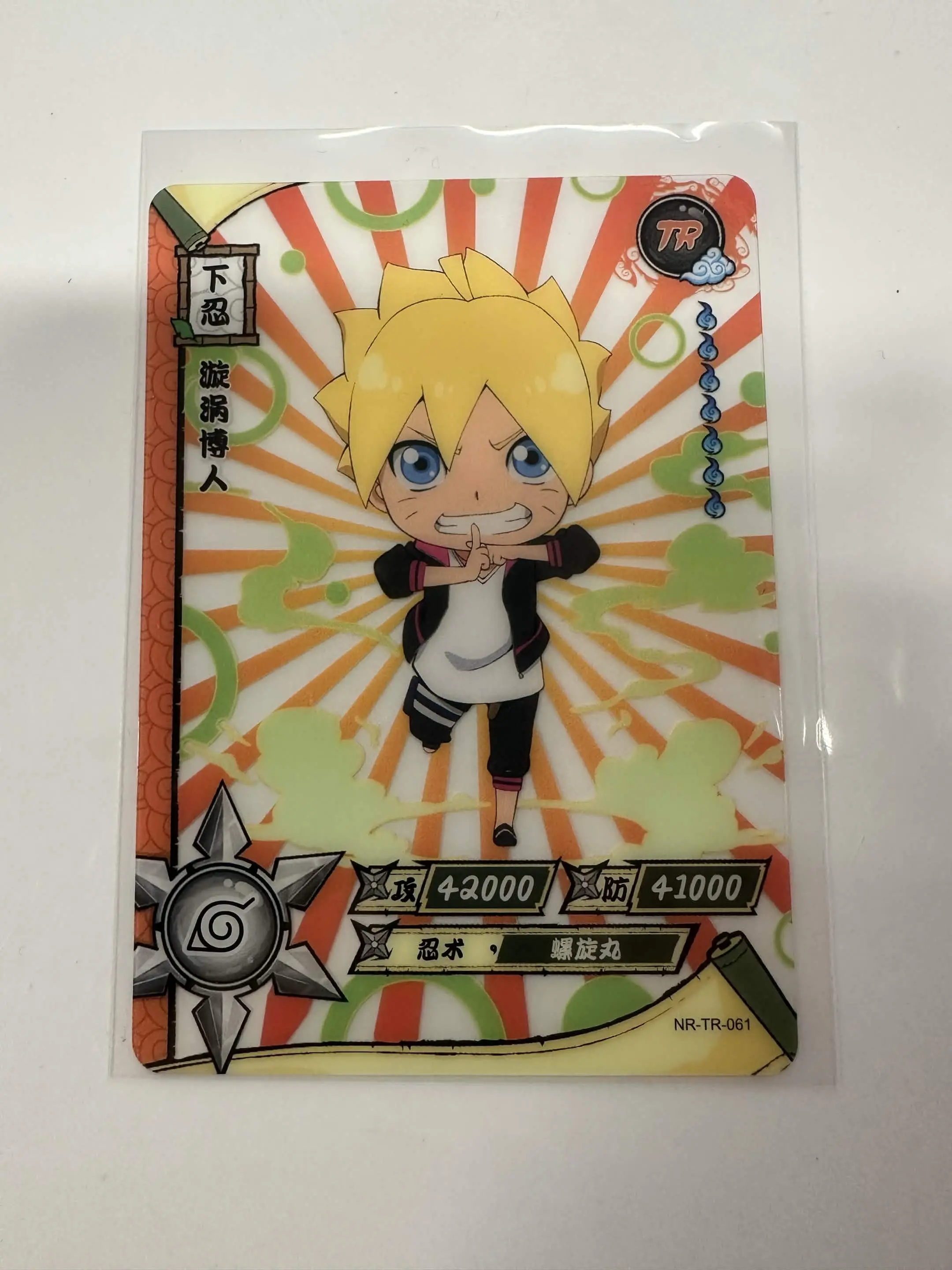 Boruto - Naruto Trading Card - TR - Kayou - NR-TR-061