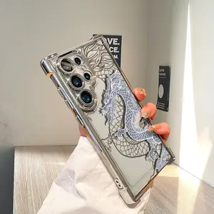 Silver Dragon suitable for Galaxy S24Ultra mobile phone case, new model S24+ transparent electroplating, S23Ultra high-end men and women, S23 full package anti-fall, S22 ultra-thin simple cover, S21 four-corner anti-fall