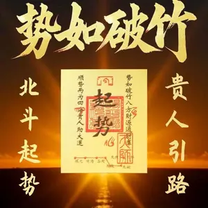2025 God of Wealth Five-Way Wealth Source Genuine Treasure Treasury Sticker Mobile Phone