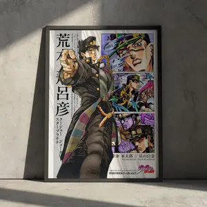 Jojo's Bizarre Adventure Manga Poster Print, JJBA Anime Jotaro Kujo Japanese Artwork