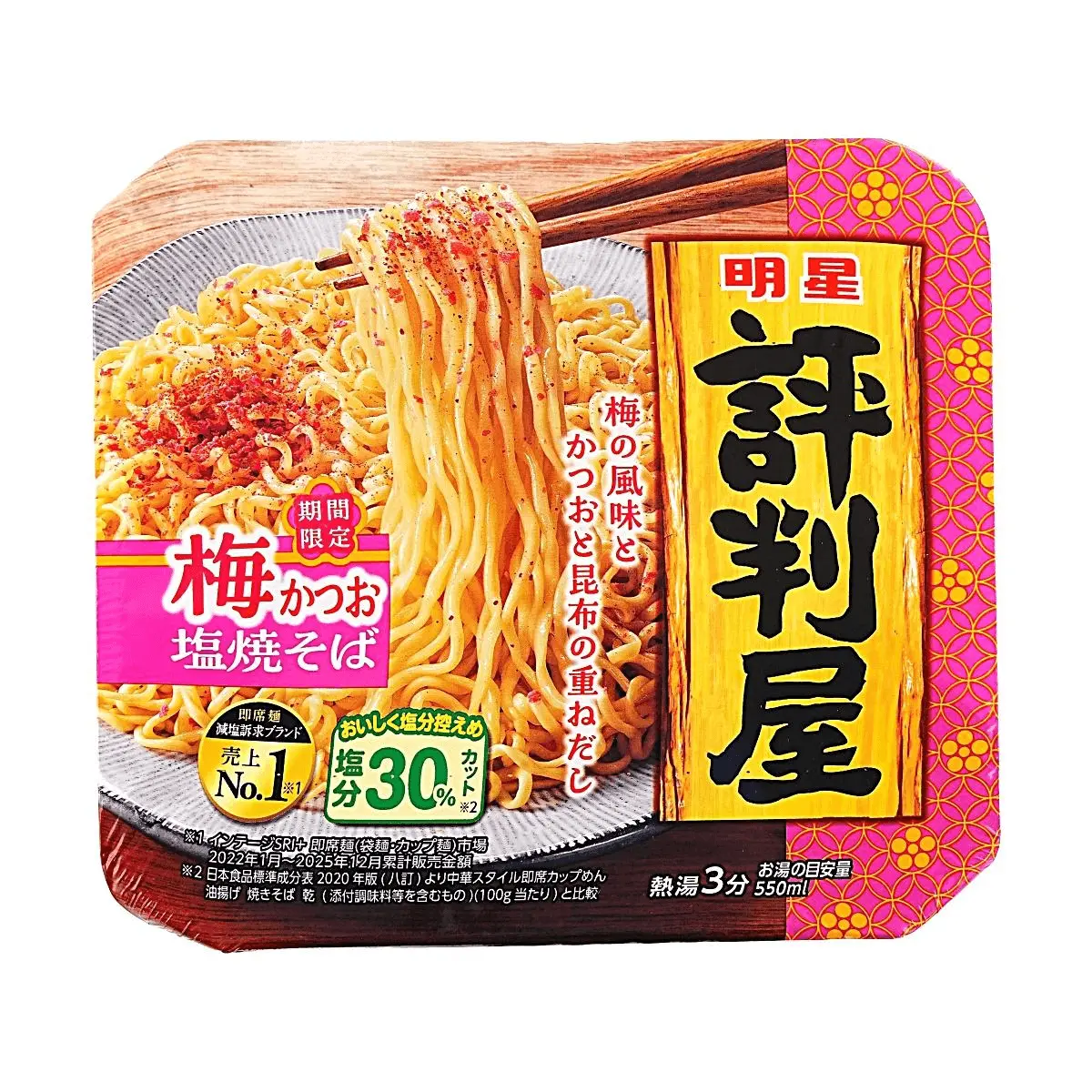 MYOJO Gotō-Nada Salted Ume Plum & Bonito Kombu Savory Flavor Instant Yakisoba Noodles - Limited Edition, 104g, Reduced Salt, Pantry Food