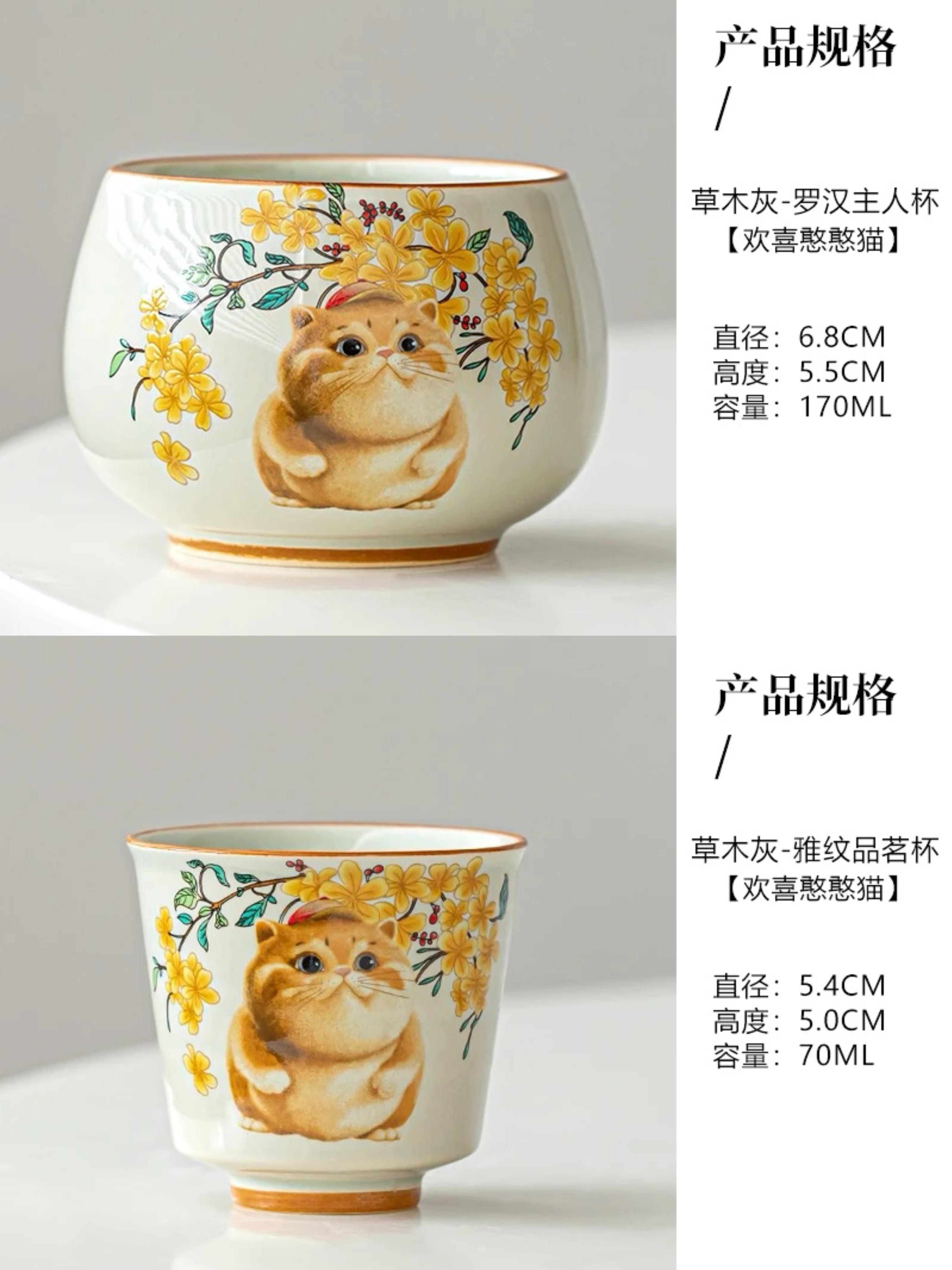 A426 2 pcs beige plant ash cute cat tea cup Japanese-style ceramic tea set