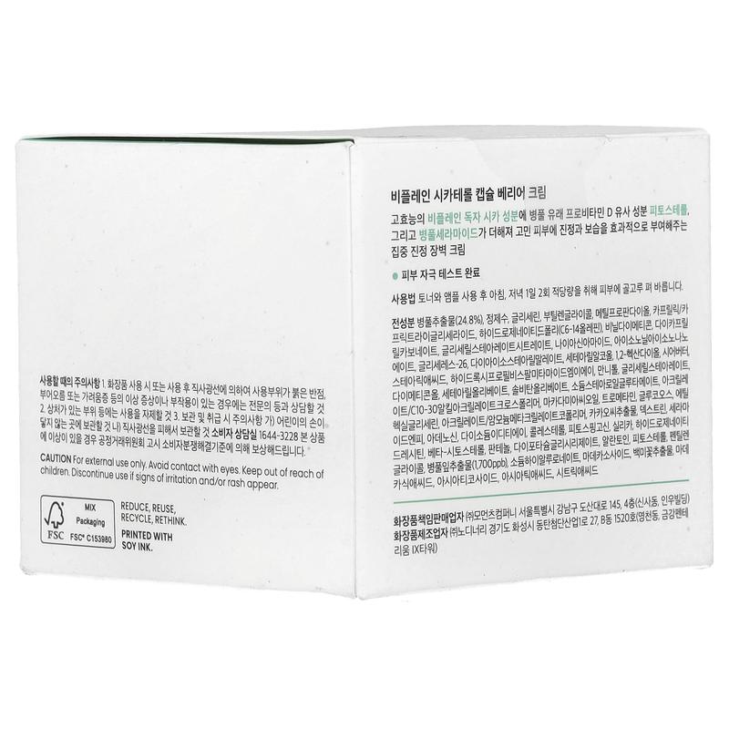 Beplain Cicaterol Capsule Barrier Cream, 1.69 fl oz (50 ml)