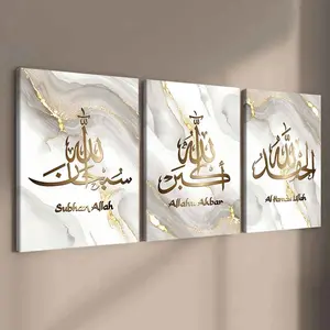 3-Piece Modern Art Canvas Prints, Canvas Painting, Islamic Calligraphy Posters, Religious Wall Art, Waterproof Wall Decor, Modern Home Decor for Living Room & Bedroom, Art Wall Decoration