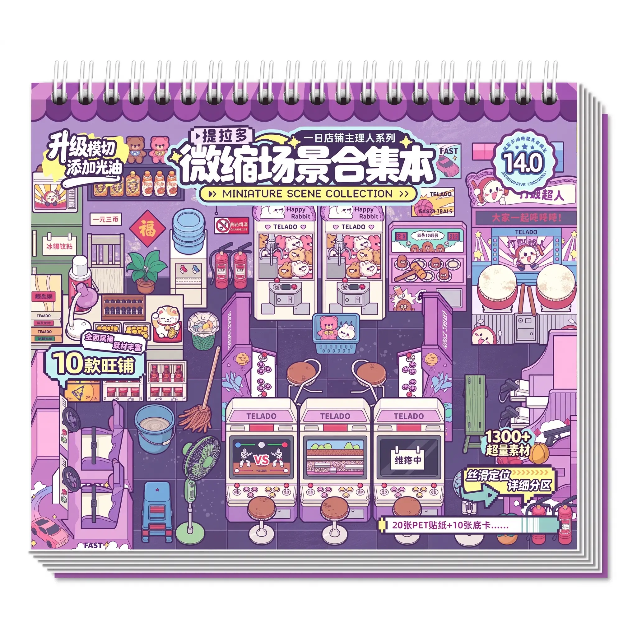 14.0 Miniature Sticker Shop Busy Scene Kit, DIY Stacking Cargo Craft Supply with 10 Background Cards, 20 PET Sheets, Tweezers for Diorama Making & Stress Relief Scrapbooking