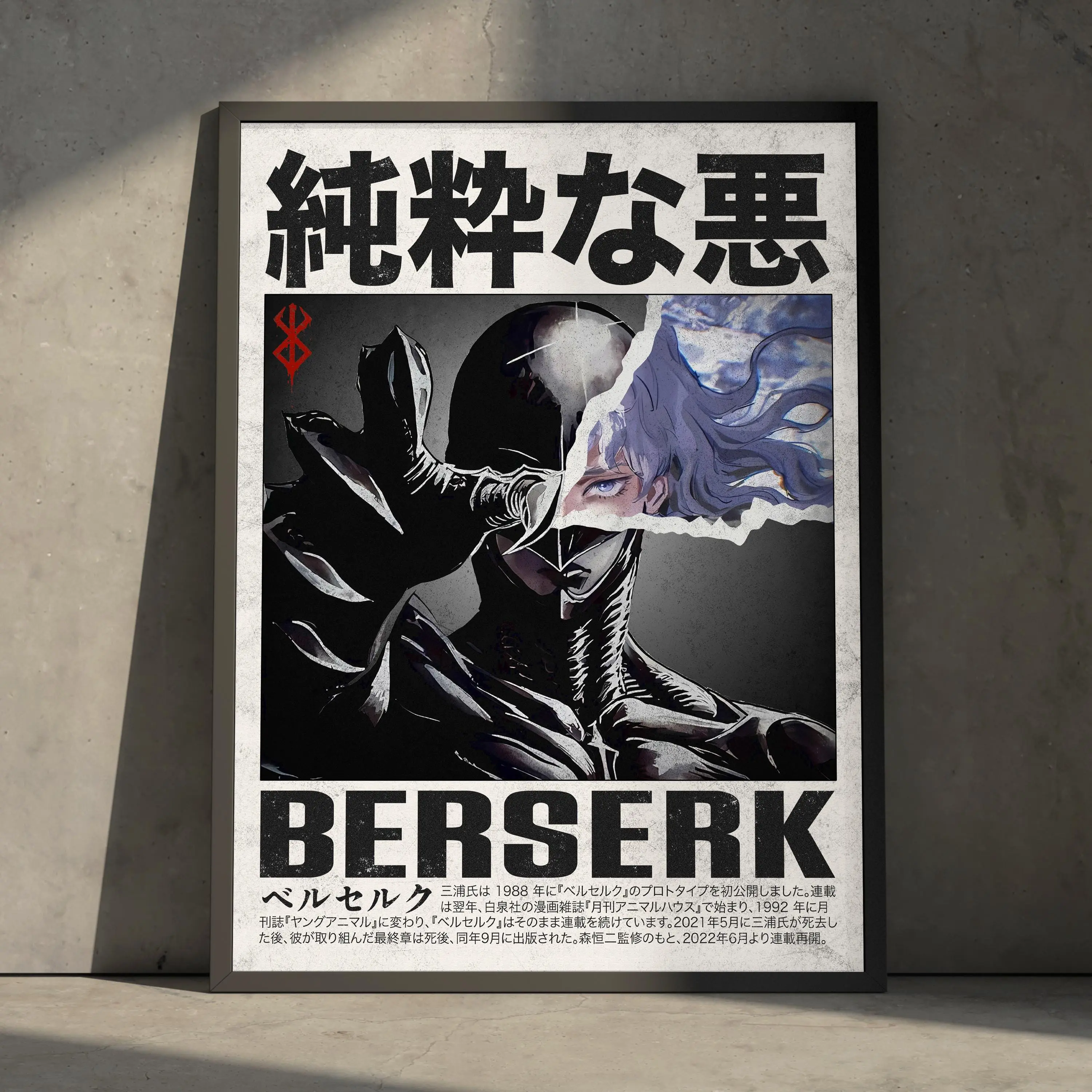 Berserk Griffith Femto Anime Manga Poster, Product without frame