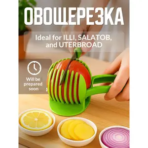 Lemon and tomato slicer, round slicer for tomatoes, potatoes, etc., kitchen fruit processor