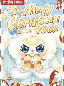 Babythree Merry Christmas 400% v2 Blind Box| 8+1 Rare Hidden,Festive Plush Collection