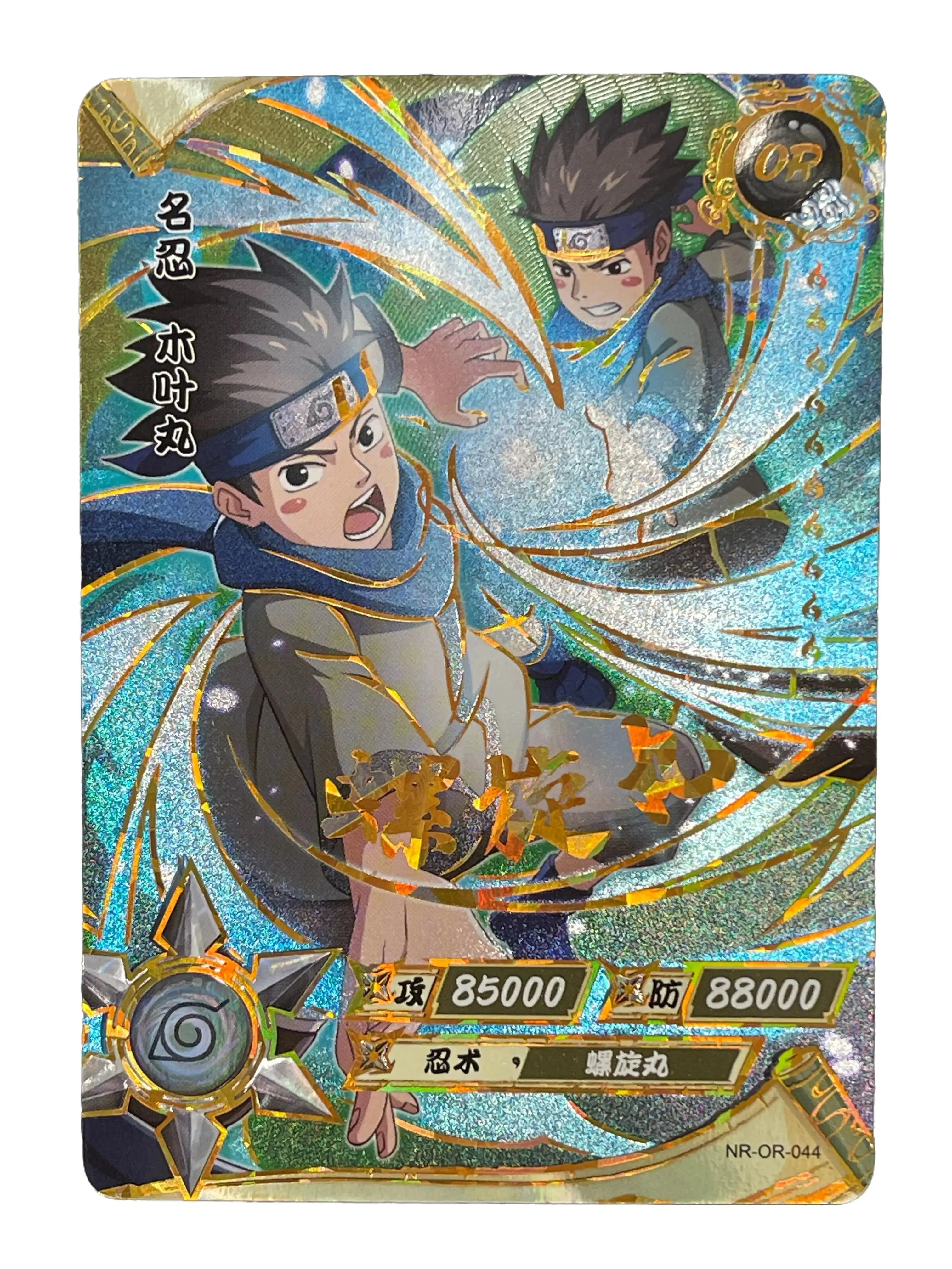 Konohamaru - Naruto Trading Card - OR - Kayou - NR-OR-044