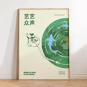 Retro Japanese Wall Art, Vintage Vinyl Wall Art, Retro Music Poster, Minimalist Decor, Japan Apartment Decor, Exhibition Unframe Poster