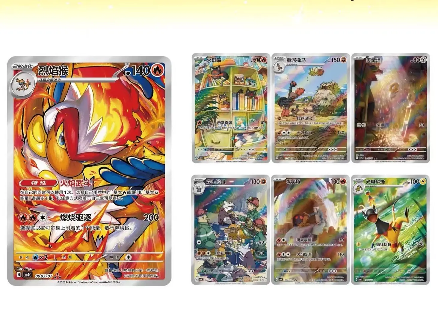 2026 Pokemon Chinese Exclusive Gem box Vol.4 CBB4C Booster Box Sealed (Liveripping ) - TikTok Shop 2026 Pokemon Chinese Exclusive Gem box Vol.4 CBB4C Booster Box Sealed (Liveripping ) - TikTok Shop