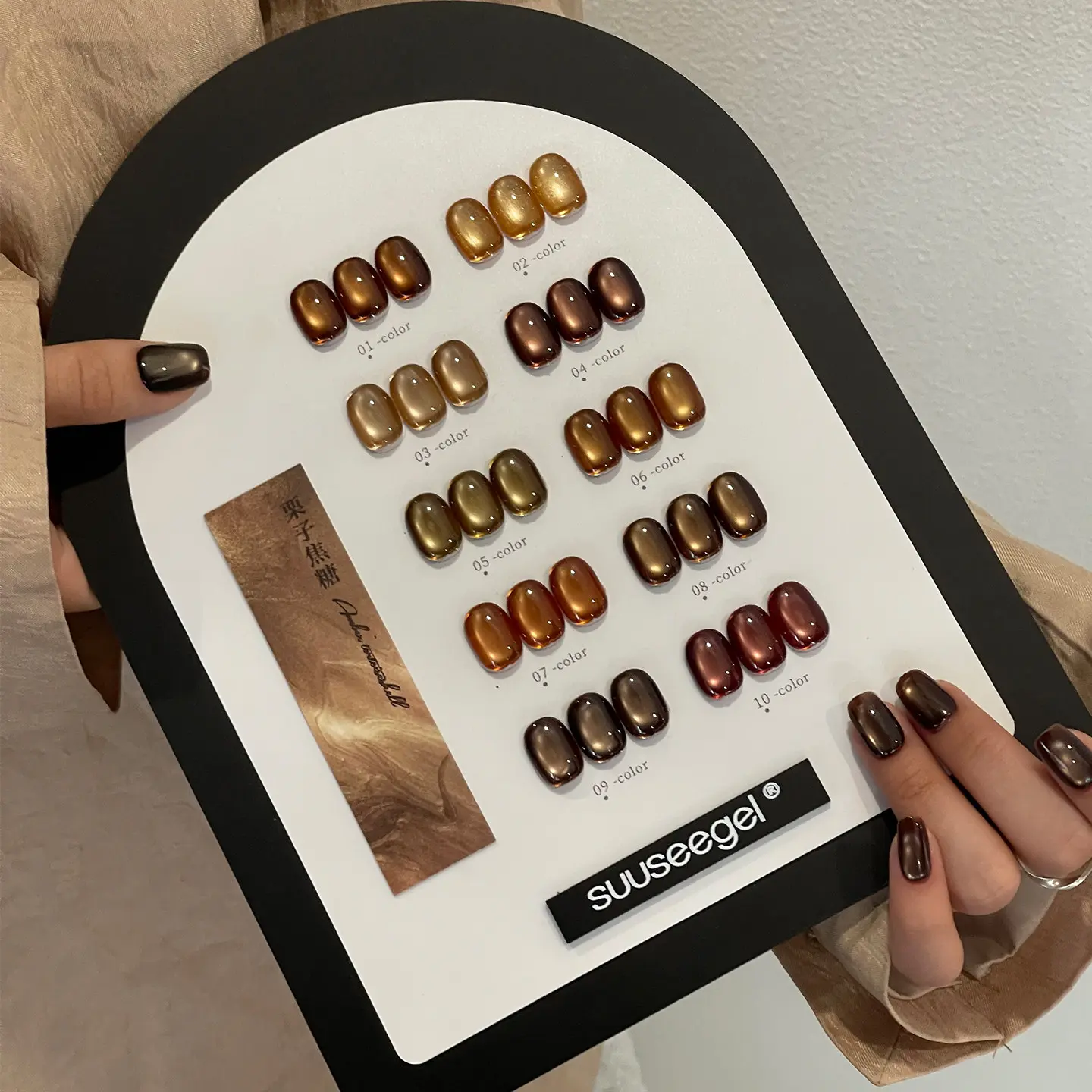SUUSEEGEL 10-Color Cat-Eye Gel Polish Set (Chestnut & Caramel Shades) – Includes Nail Color Display Chart; Professional-Grade Autumn Brown "Glass Bead" Cat-Eye Gel; An Ideal Holiday Gift for Women.