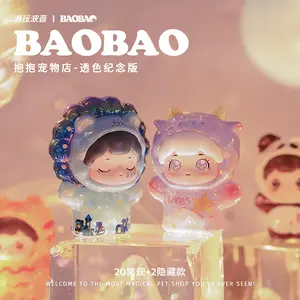 【YW】-Baobao's Pet Store Keychain Blind Box