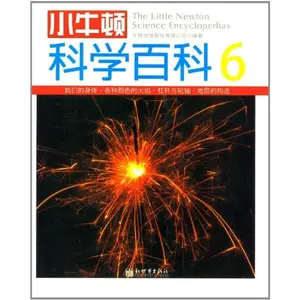 USED-The Little Newton Science Encyclopedias (6) (Chinese Edition) by Anonymous (Paperback)