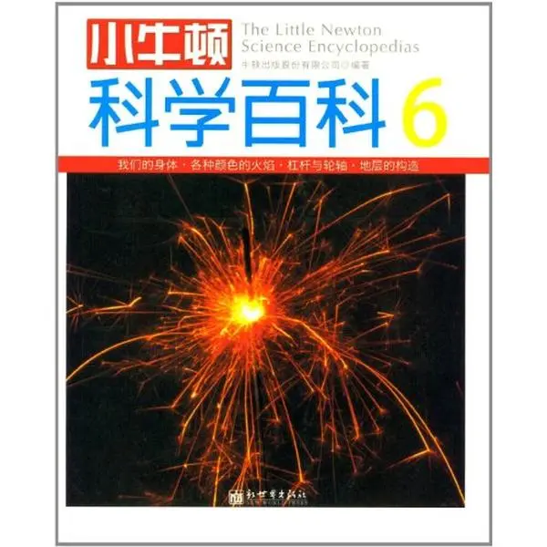 USED-The Little Newton Science Encyclopedias (6) (Chinese Edition) by Anonymous (Paperback)