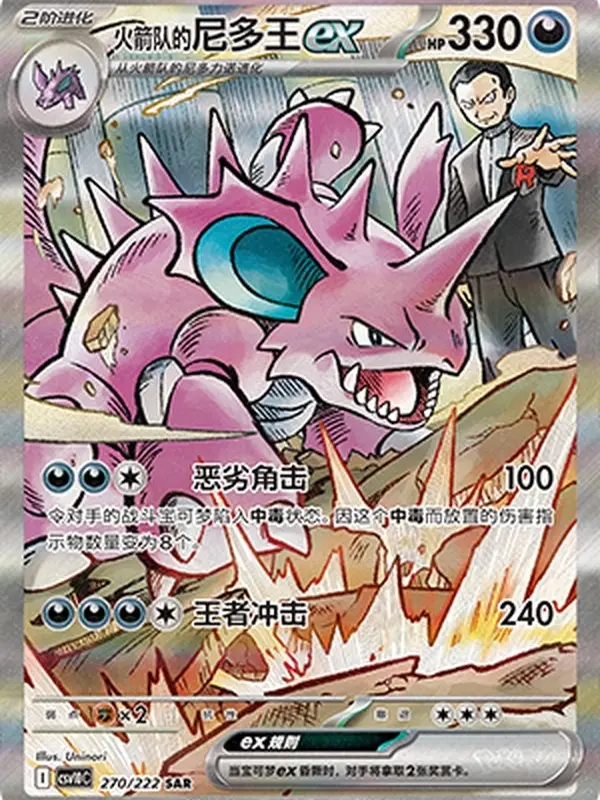 Terastal Team Rocket's Nidoking ex SAR Trading Card, 270/222 Single Non-Sports Collectible Card