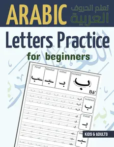 Arabic Letters Practice for beginners: Arabic Alphabet Handwriting Workbook for kids and Adults, تعلم الحروف العربية