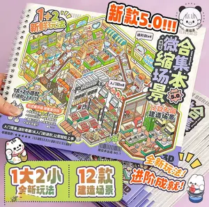 Miniature Scene Collection Book - Ethereal Scene Sticker Pack