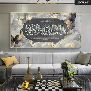 Modern Abstract Painting 'Saying He Is Allah' Canvas Art - Luxurious Marble Arabic Calligraphy, Muslim Home Decoration, Islamic Home Decor, Religious Home Decor (frameless, Suitable for Bedrooms and Living Rooms)