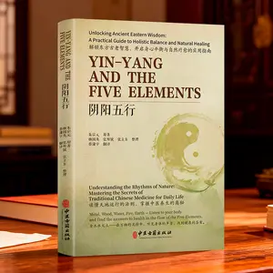 YIN-YANG AND THE FIVE ELEMENTS，Esoteric Knowledge, Philosophical Book, English Language, Wellcrafted Book, Spiritual Book, Harmony Guide, Mindful Readers, Holistic Healers