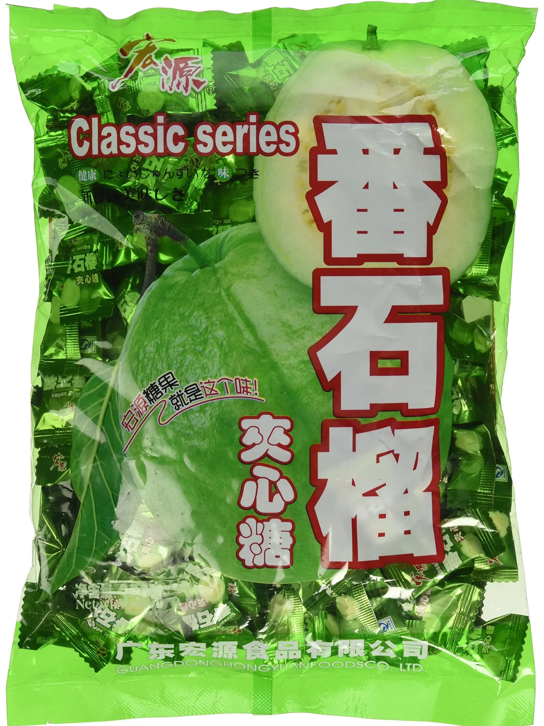 Classic Guava Hard Candy 12.3 Oz Sweet Guava Flavored Candy Treat