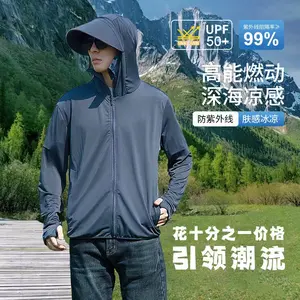 Jiao has the same summer ice silk sunscreen clothes, men's and women's coats, brims, anti-ultraviolet, breathable and quick-drying fishing sunscreen clothes.
