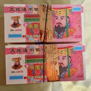 Paper money for the deceased(Chinese Tradational Version)&Chinese Feng Shui（100P）